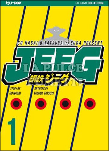 GO NAGAI COLLECTION - JEEG #     1 - VARIANT